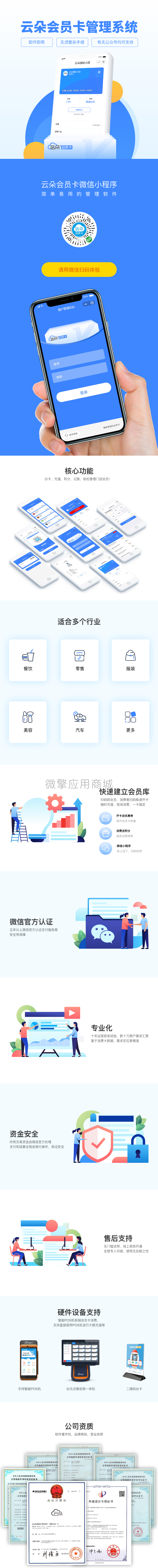 云朵会员卡小程序制作，云朵会员卡系统小程序开发
