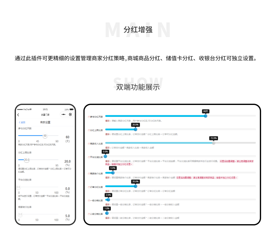 分红增强小程序制作，分红增强系统小程序开发
