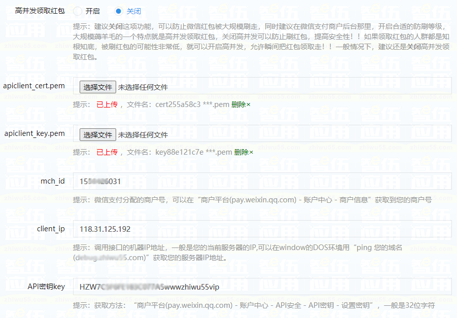 智伍应用后台截图