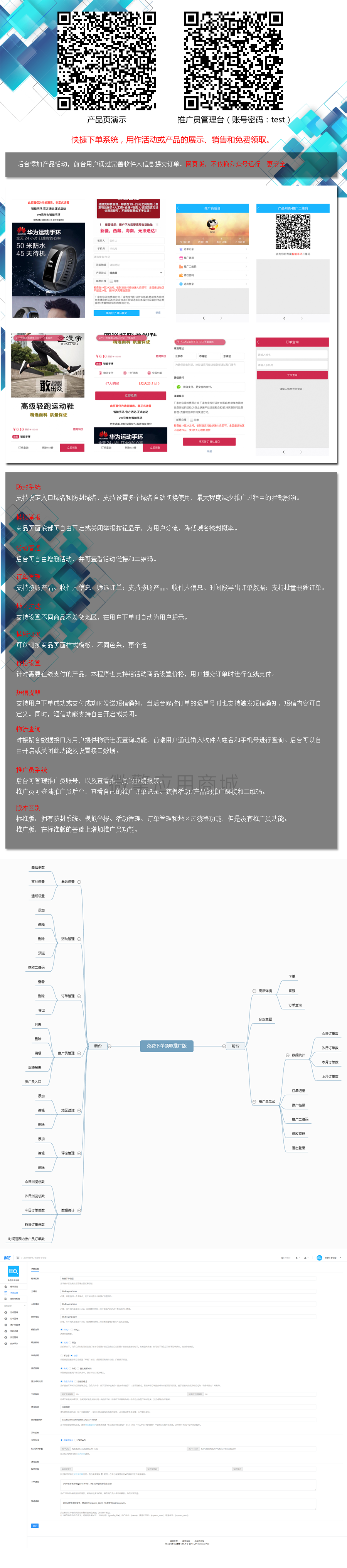 免费下单领取推广版小程序制作，免费下单领取推广版系统小程序开发
