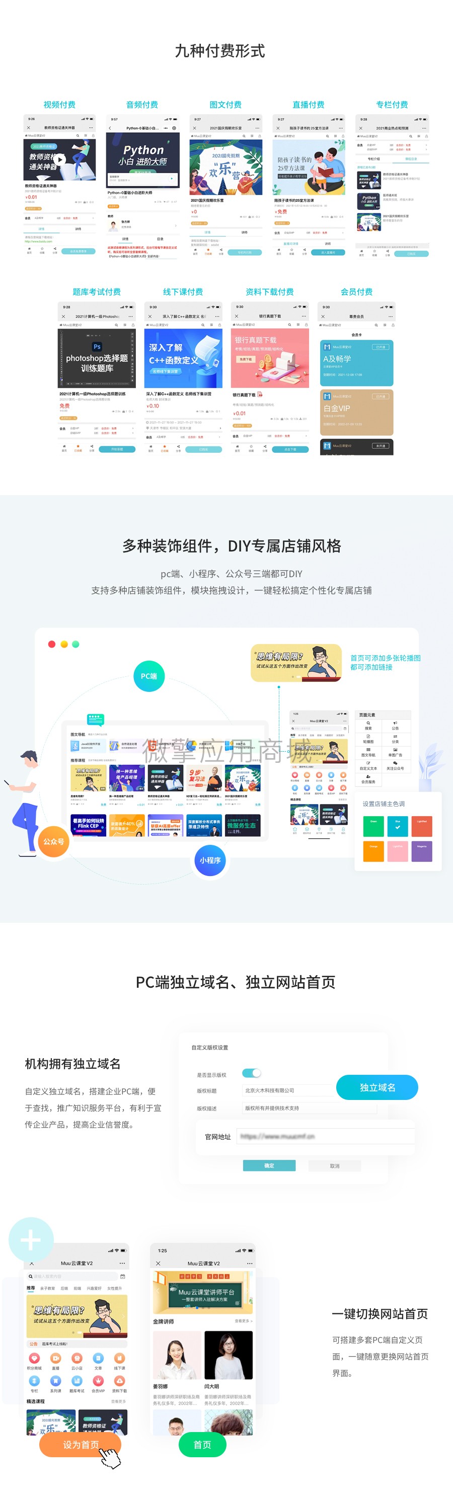 2itXFfvrgzxDKXIIOeJ50eJCB9gW8kMNzBukQdFI.jpg 九种付费形式(1).jpg
