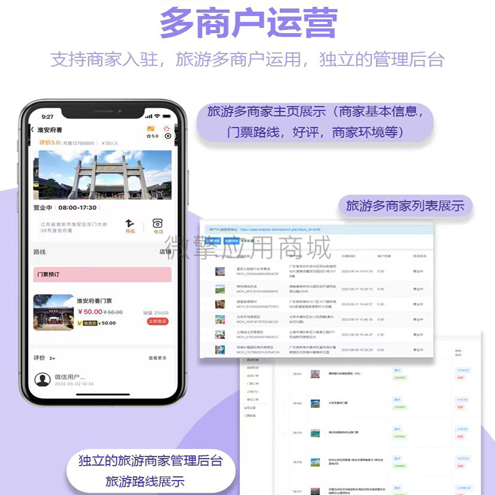 旅游2.png