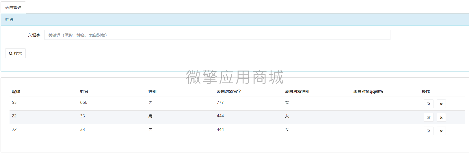 猪猪侠表白墙小程序制作，猪猪侠表白墙系统小程序开发