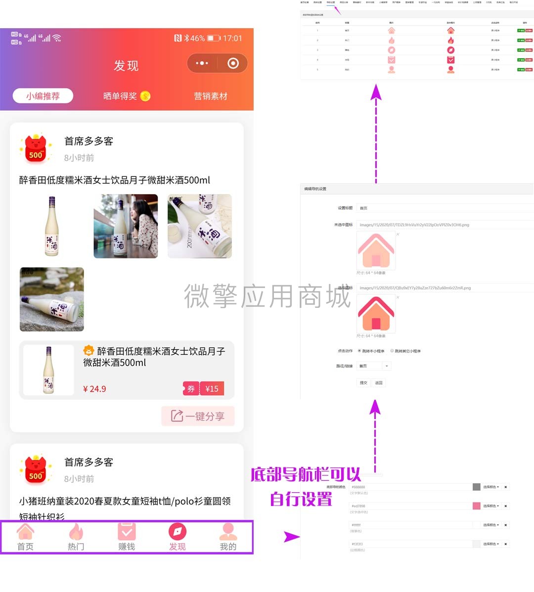 1oRNiLjxagV9OnWV7Wly1hQ6CZNjc0fU0dvHUQ8V.jpeg 多多客底部导航栏设置.jpg