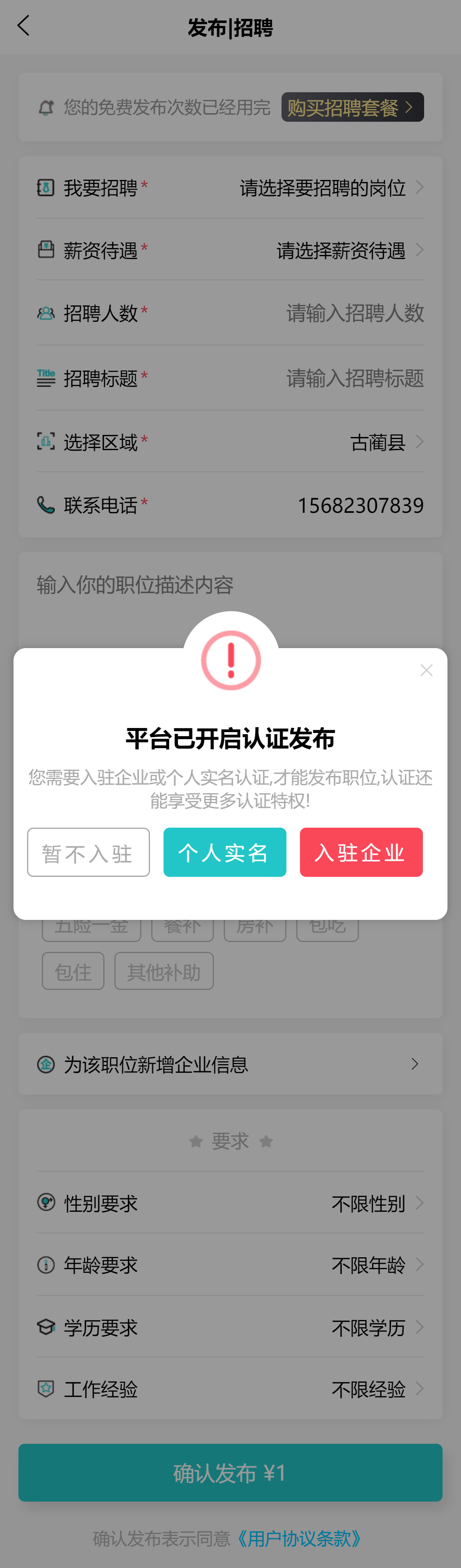 192.168.0.4_8080_(iPhone X) (1).png