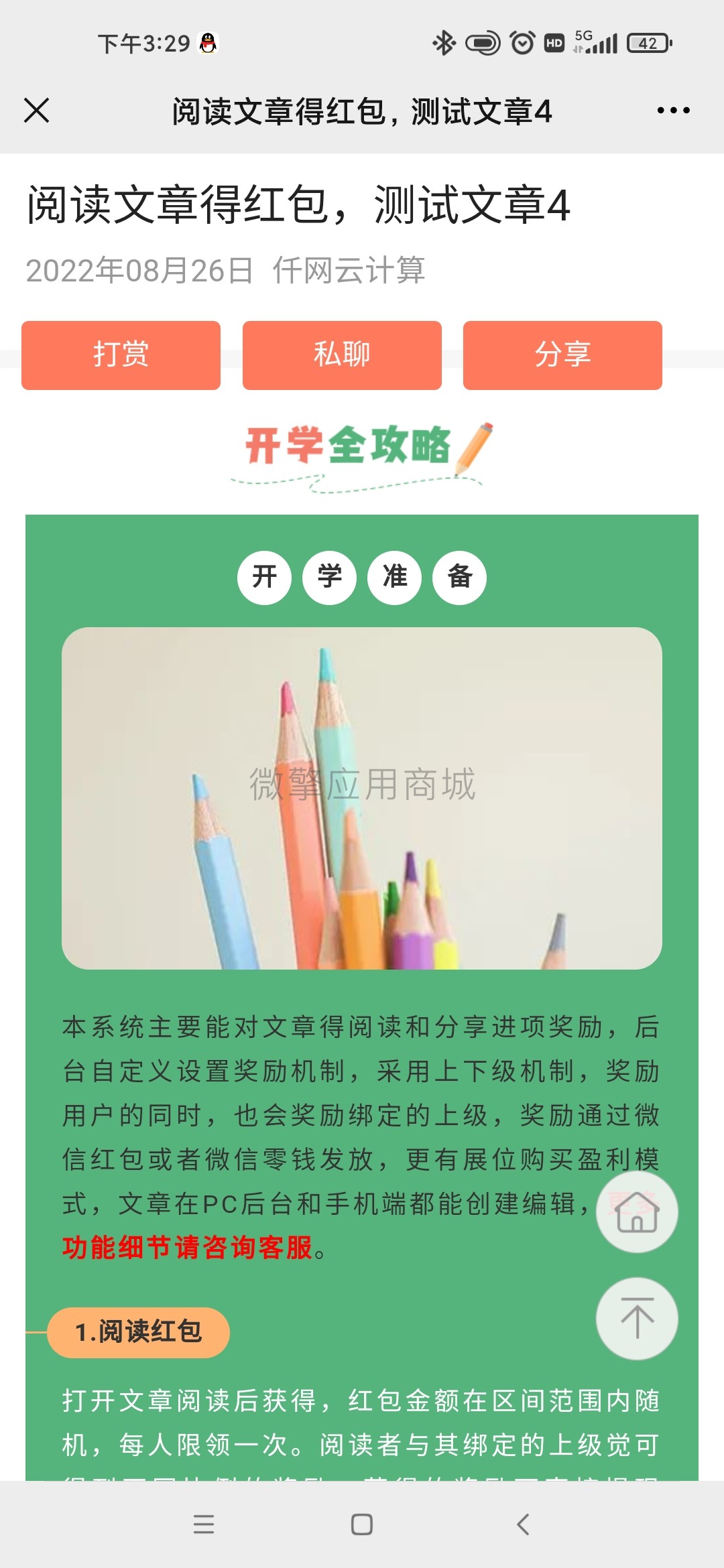 UEUDxaSHjihe78P67kEx3Y3XKJ7fsCSpolTProSD.jpg 手机.jpg