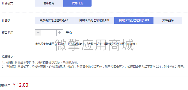 智能写诗小程序制作，智能写诗系统小程序开发