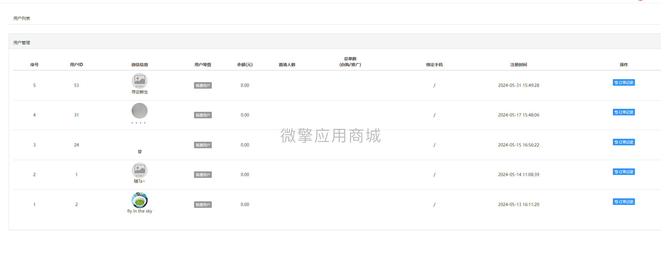 567充值服务小程序制作，567充值服务系统小程序开发
