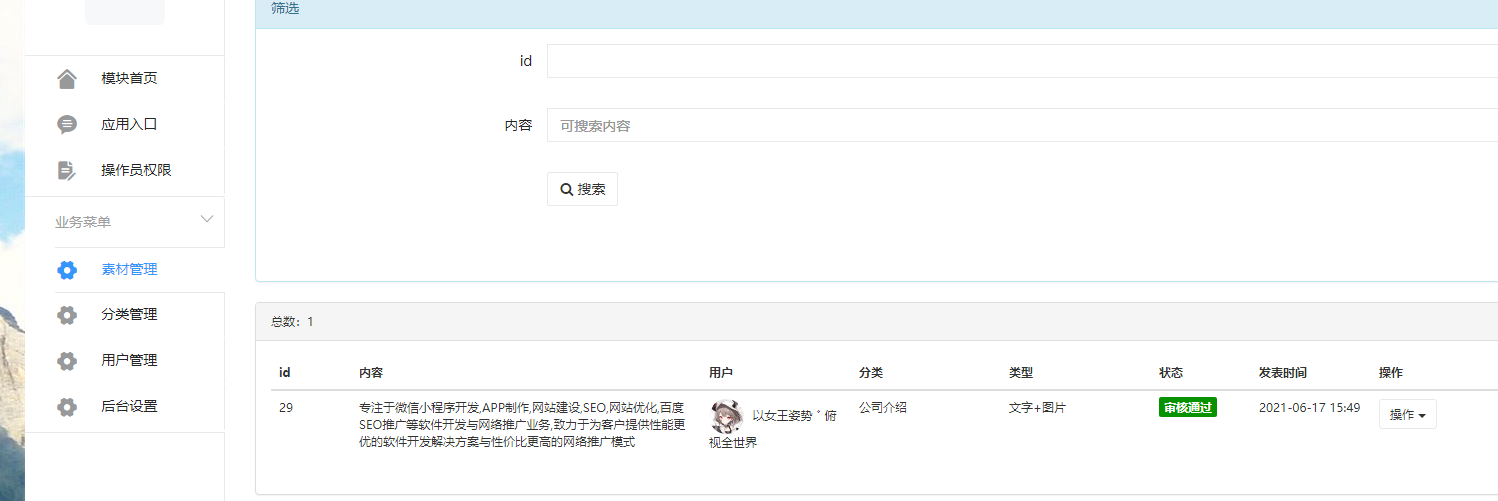 QQ截图20210618170642.png
