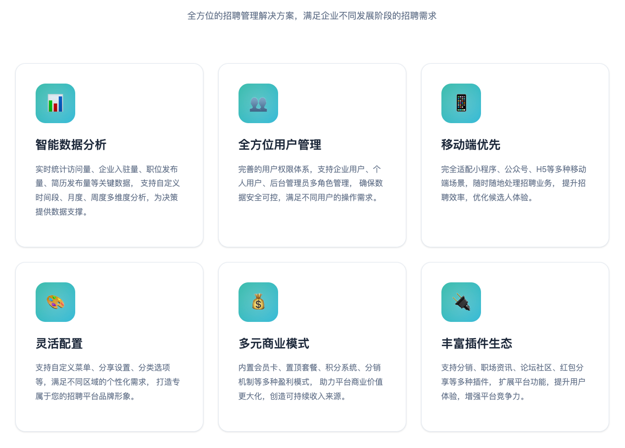 招聘大师小程序制作，招聘大师系统小程序开发