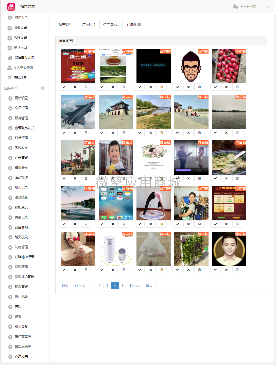 fLTouYDBuSvKOlQtgMs3AaREmZxJkZN7PCtUsVEB.png 后台照片审核.png