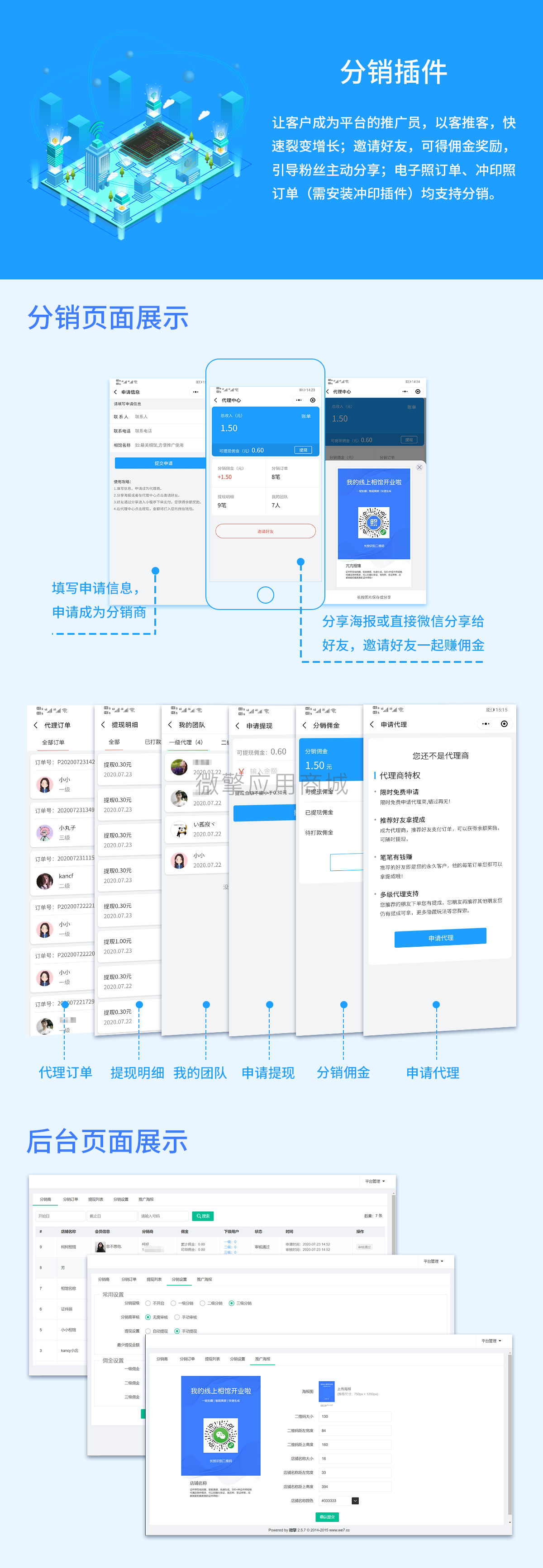 证件照制作分销小程序制作，证件照制作分销系统小程序开发