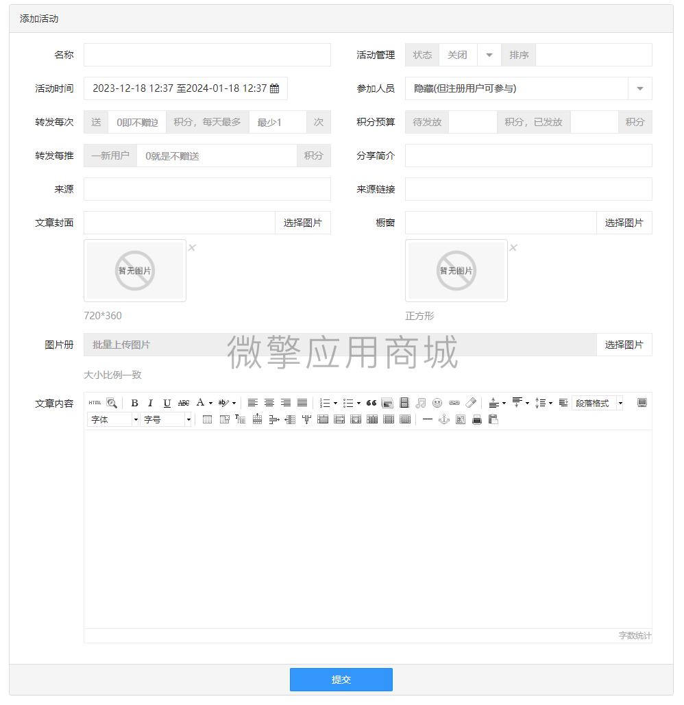 微信图片_20231218123828.png