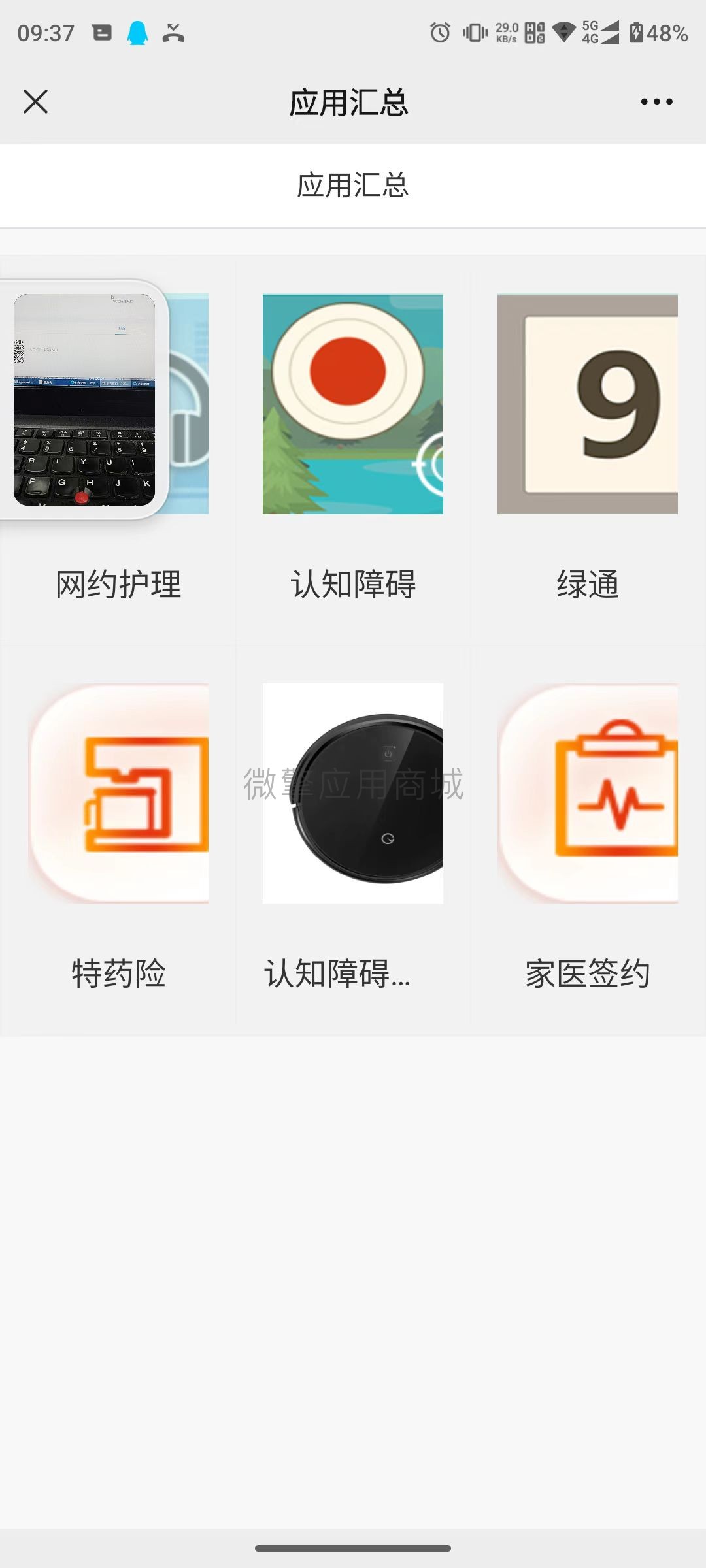 DIY汇总小程序制作，DIY汇总系统小程序开发