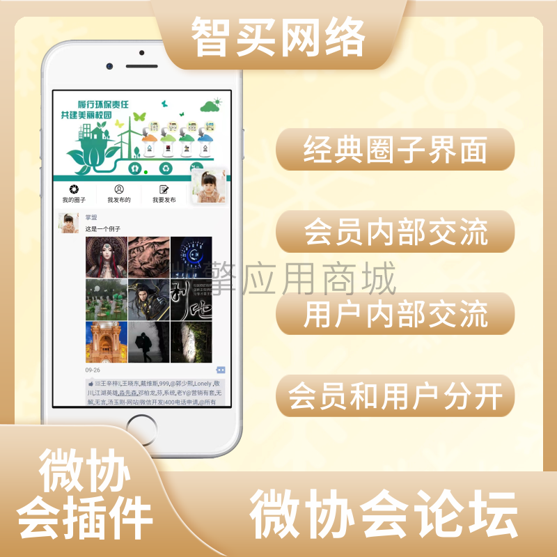 浩创云模块厨穿论坛.png