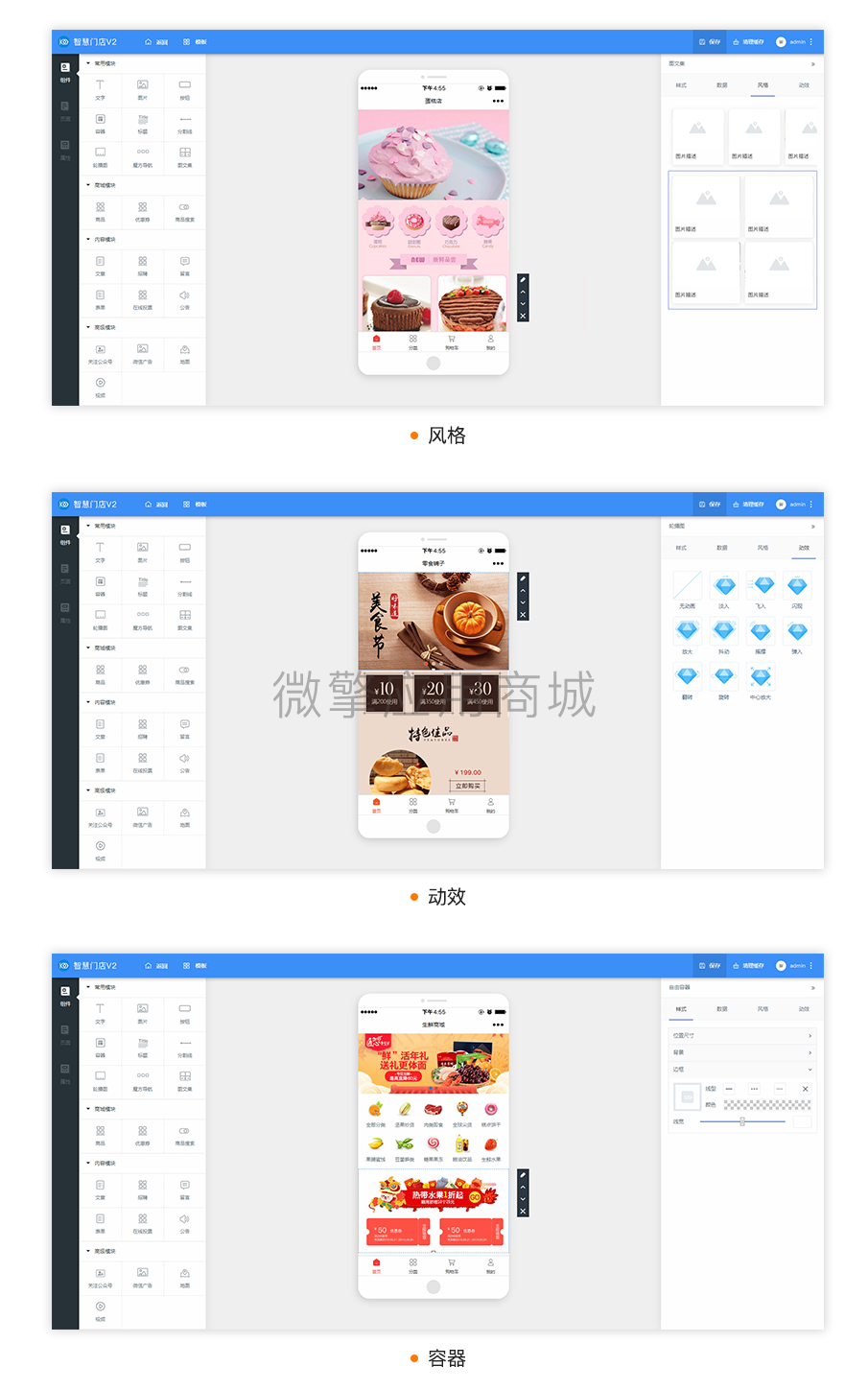 壹佰智慧商城02_06.png