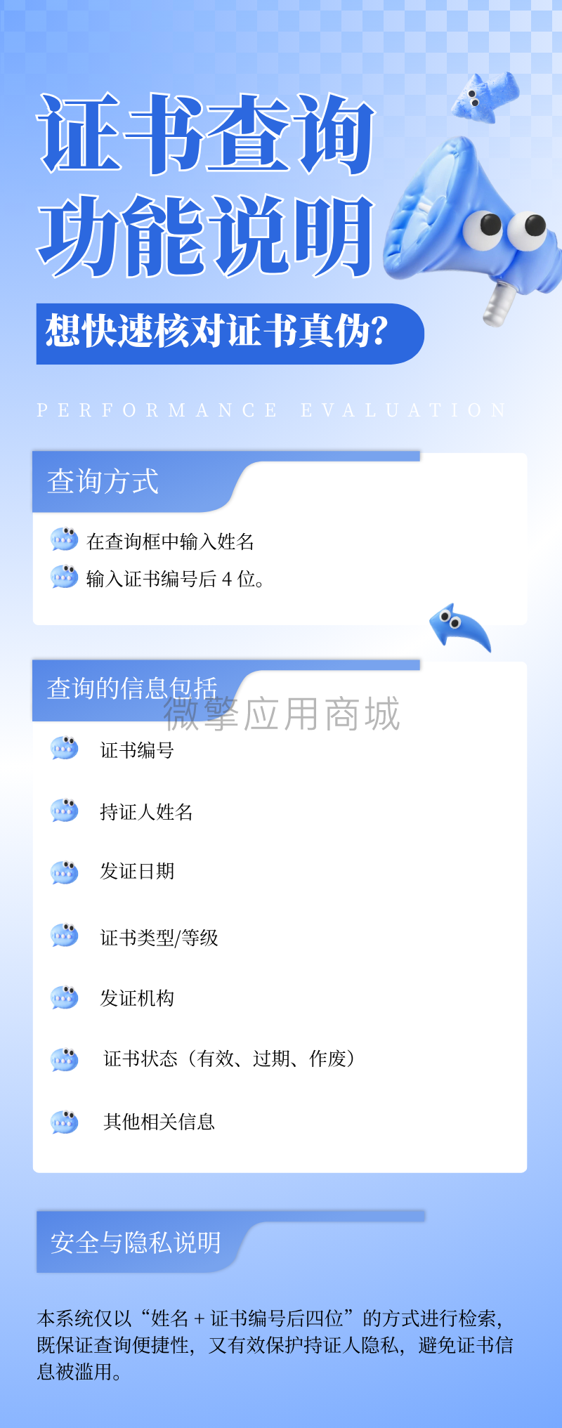 证书管理查询系统小程序制作，证书管理查询系统系统小程序开发