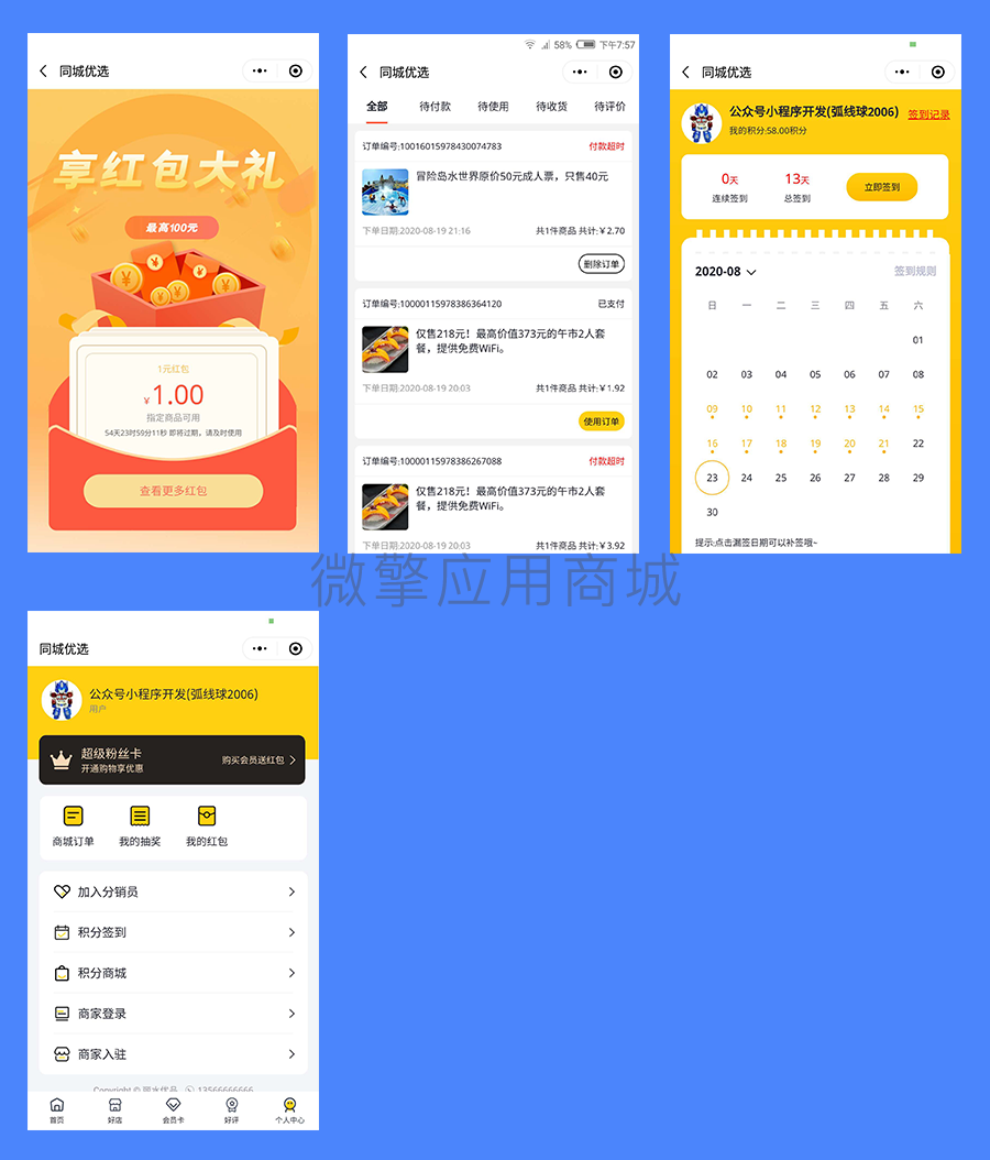 oHmK4RdouMxnwVLvOQy54jMOJxunpyMQxoyFqgUS.png 小程序端部分页面_03.png