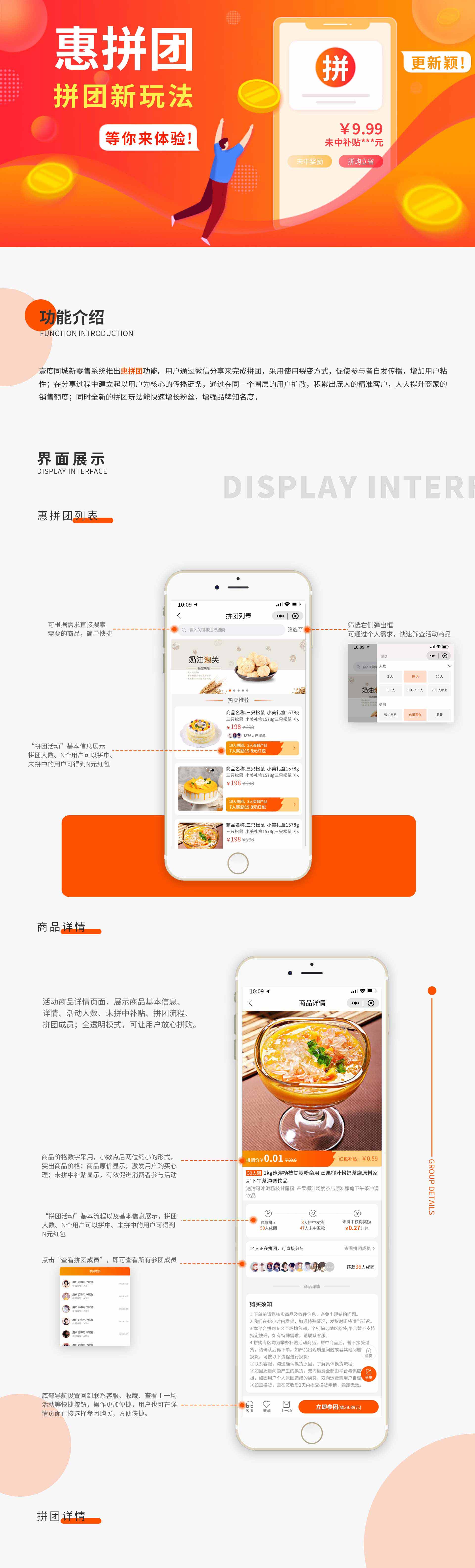 薅羊毛惠拼团小程序制作，薅羊毛惠拼团系统小程序开发