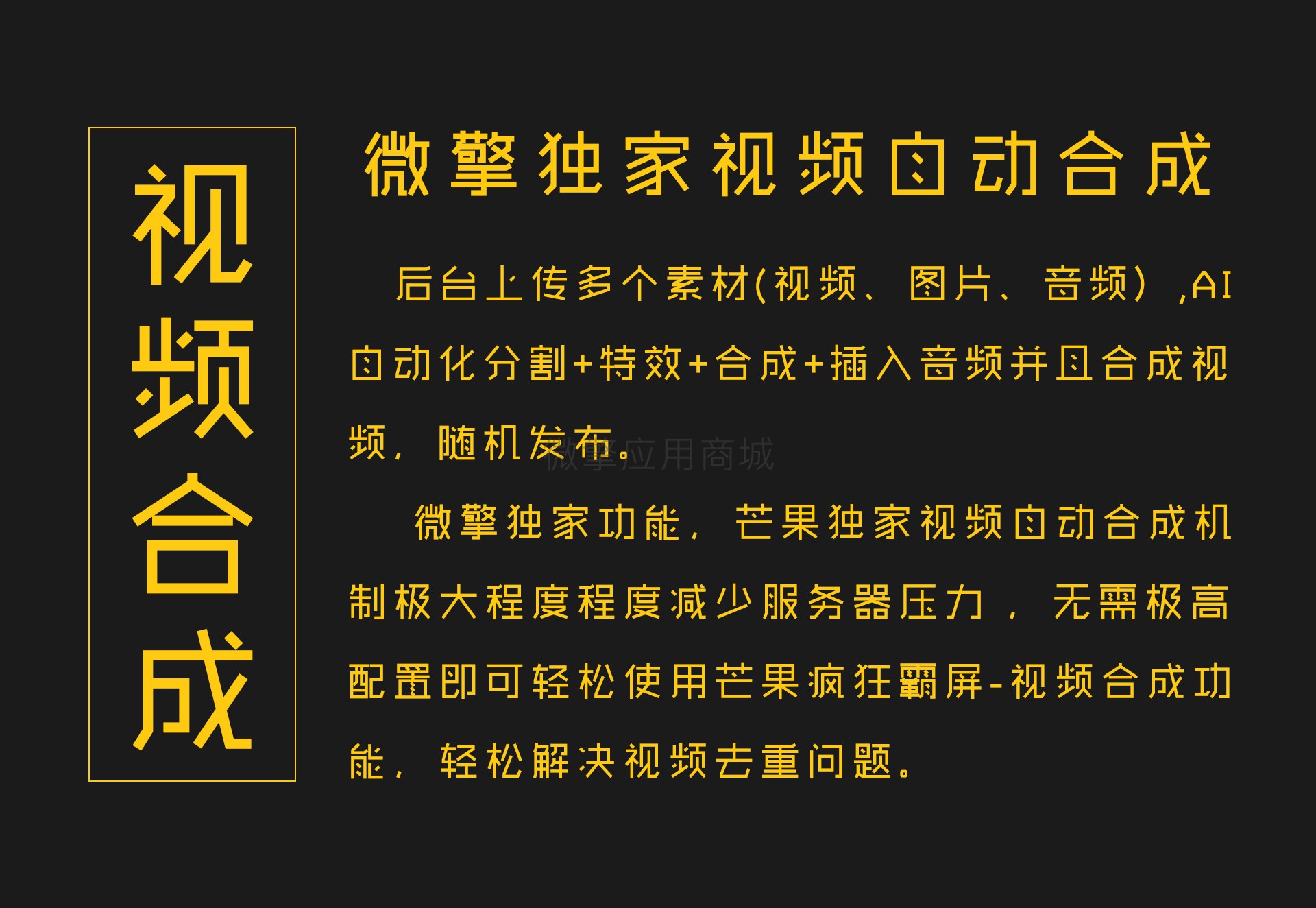 芒果疯狂霸屏小程序制作，芒果疯狂霸屏系统小程序开发