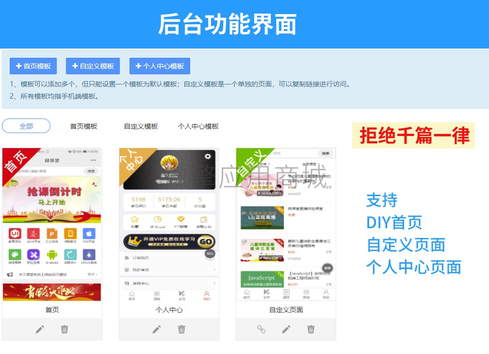 TQWVLJdfYJEd7Tx7E5bTkaRuyAZ5SuEOIhuZHezY.jpg 7、DIY模板.jpg