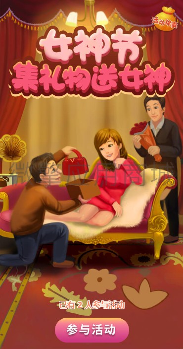 集礼物送女神小程序制作，集礼物送女神系统小程序开发