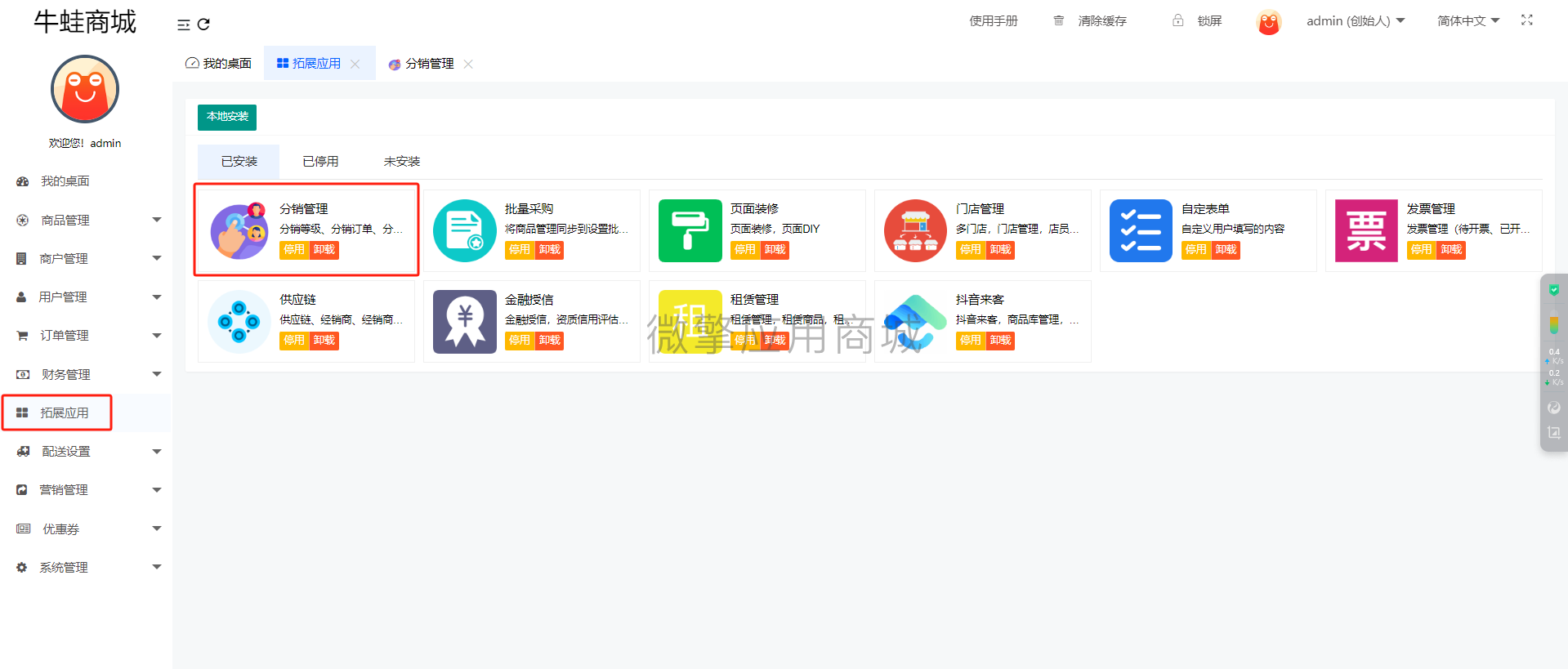 分销管理小程序制作，分销管理系统小程序开发