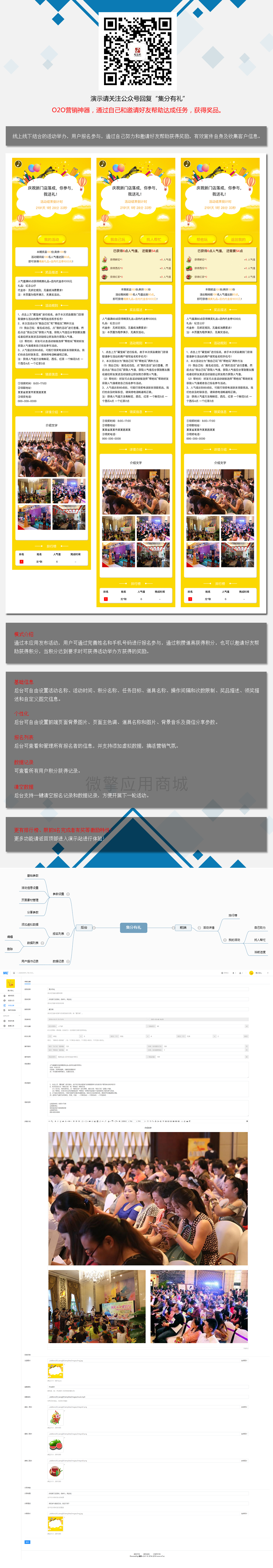 集分有礼小程序制作，集分有礼系统小程序开发