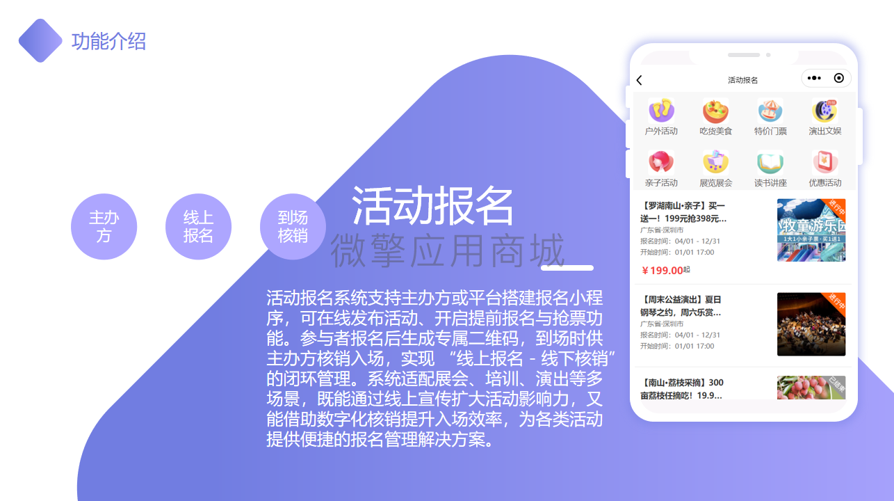 一佳活动报名小程序制作，一佳活动报名系统小程序开发