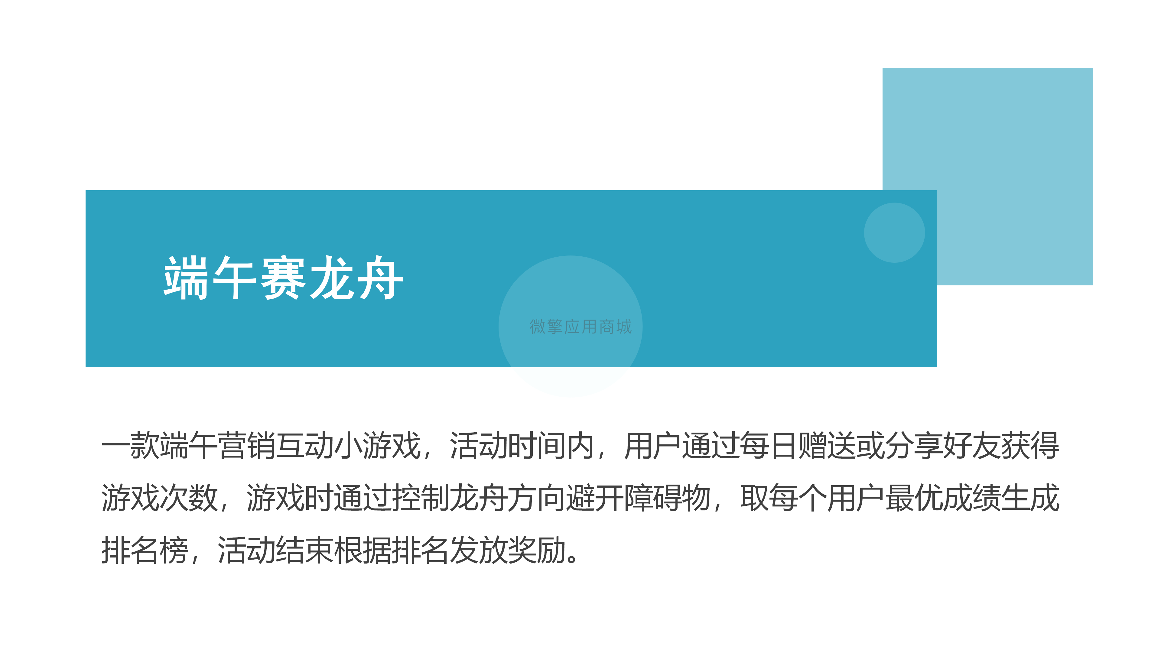 赛龙舟_04.png