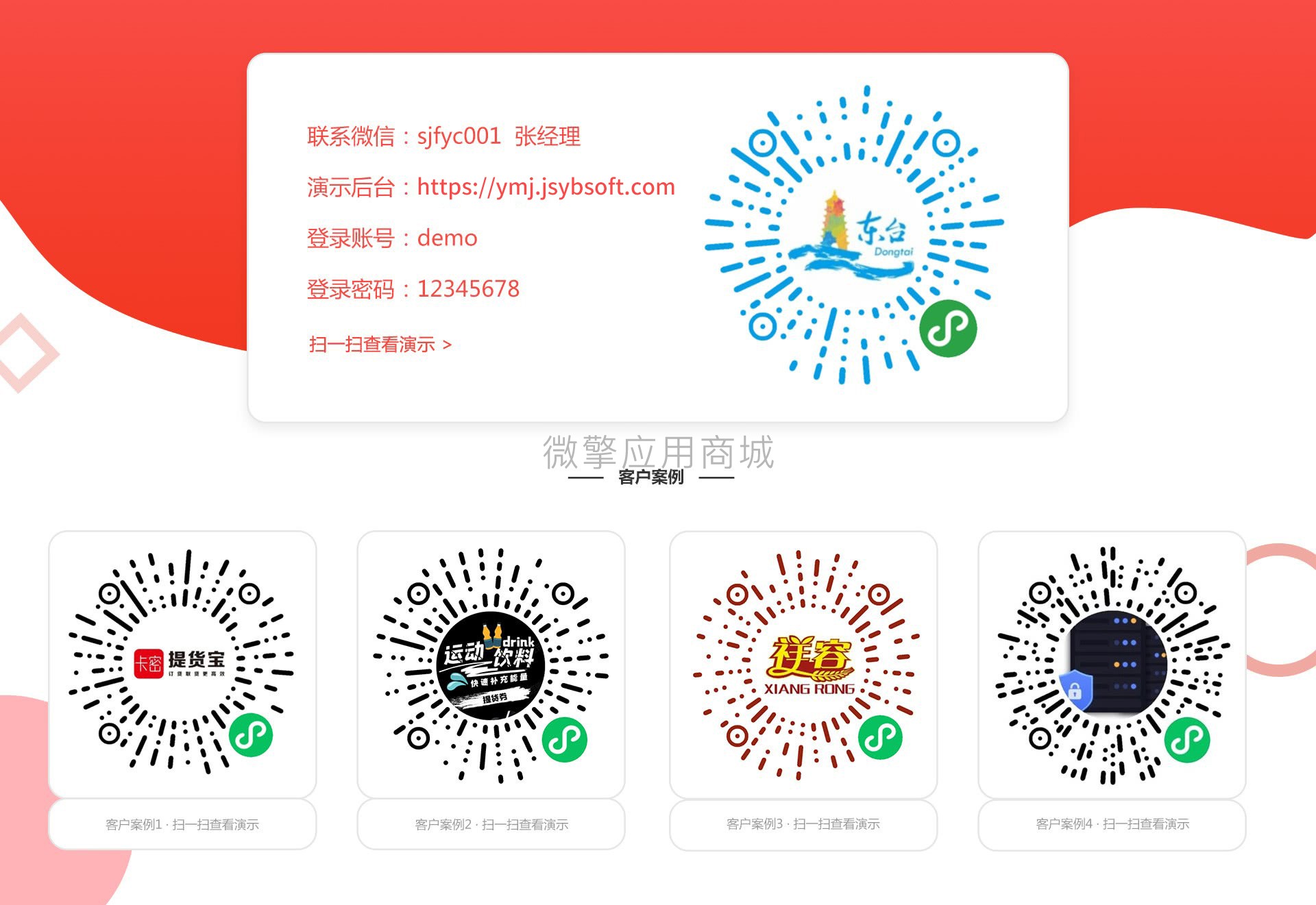 卡密提货宝系统小程序制作，卡密提货宝系统系统小程序开发