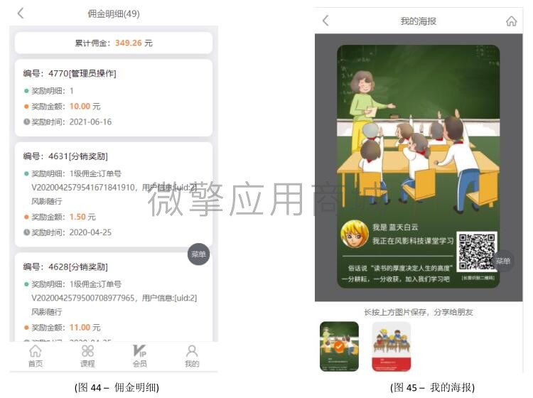 tyJDEtcsGGTU3gqoJKWznf3QsTcnlqLA64qxqLK7.jpg 31、手机端界面20.jpg