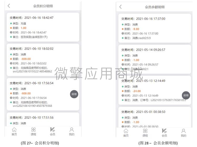 8H5dzZm5Vg2H7Rfw3mRx1O236MrBC1opeVpH13Y2.jpg 31、手机端界面12.jpg
