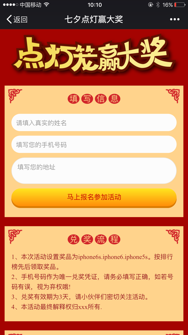 全民点灯笼小程序制作，全民点灯笼系统小程序开发