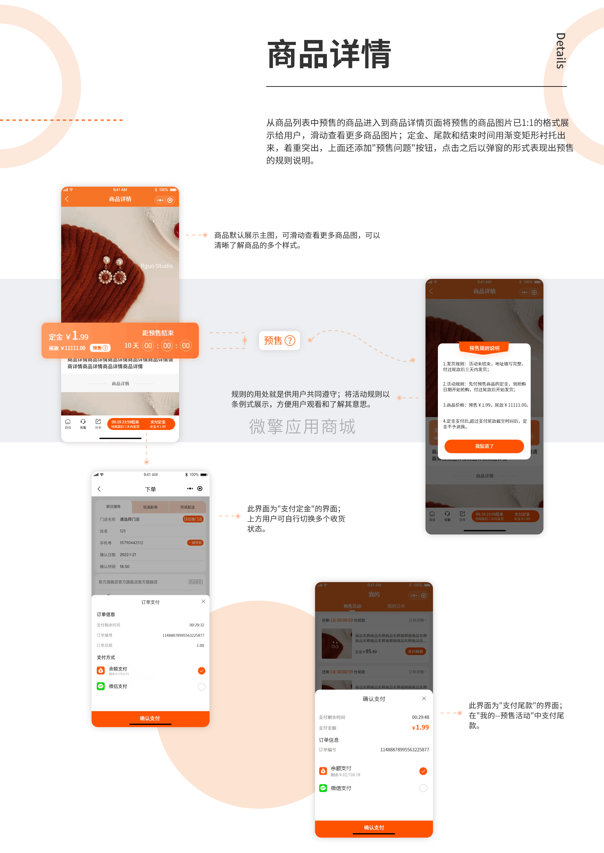 预售介绍图 – 2 (1).png