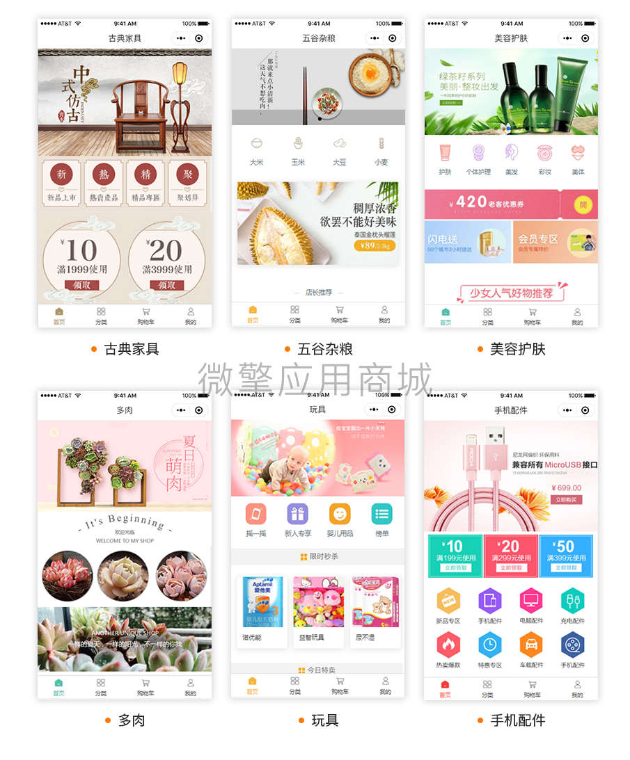 壹佰智慧商城02_12.png