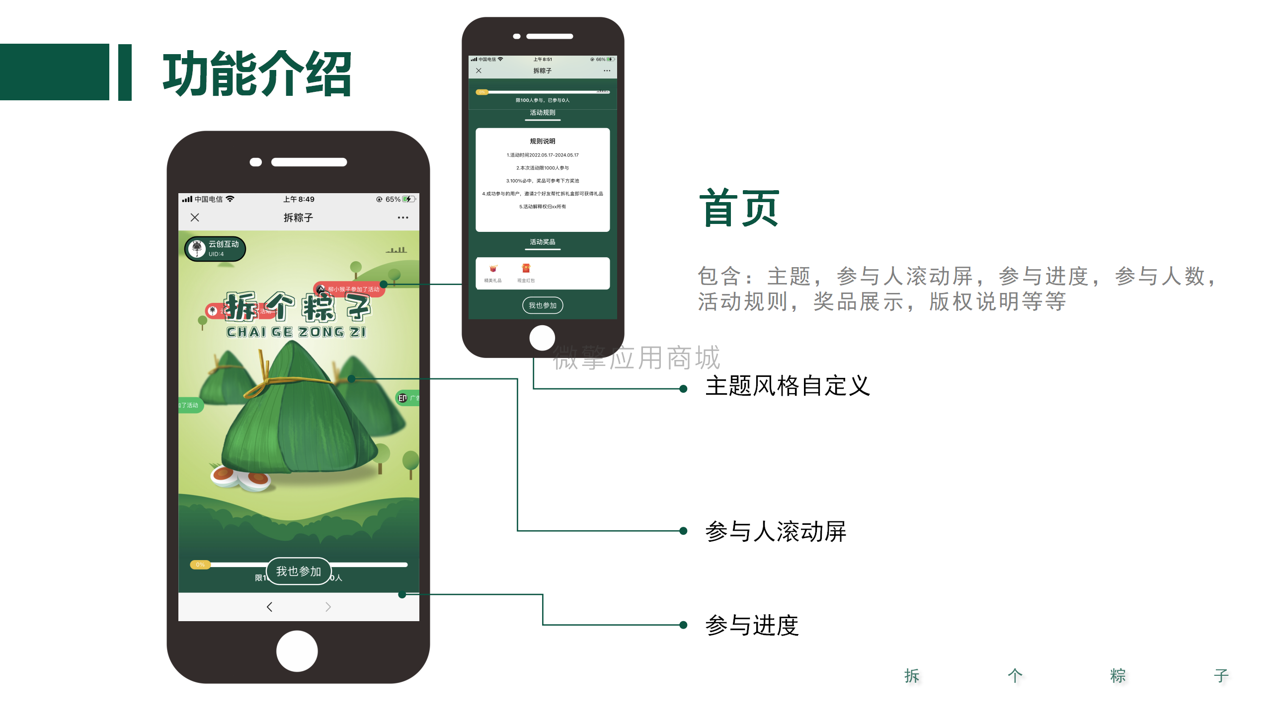 拆粽子_09.png
