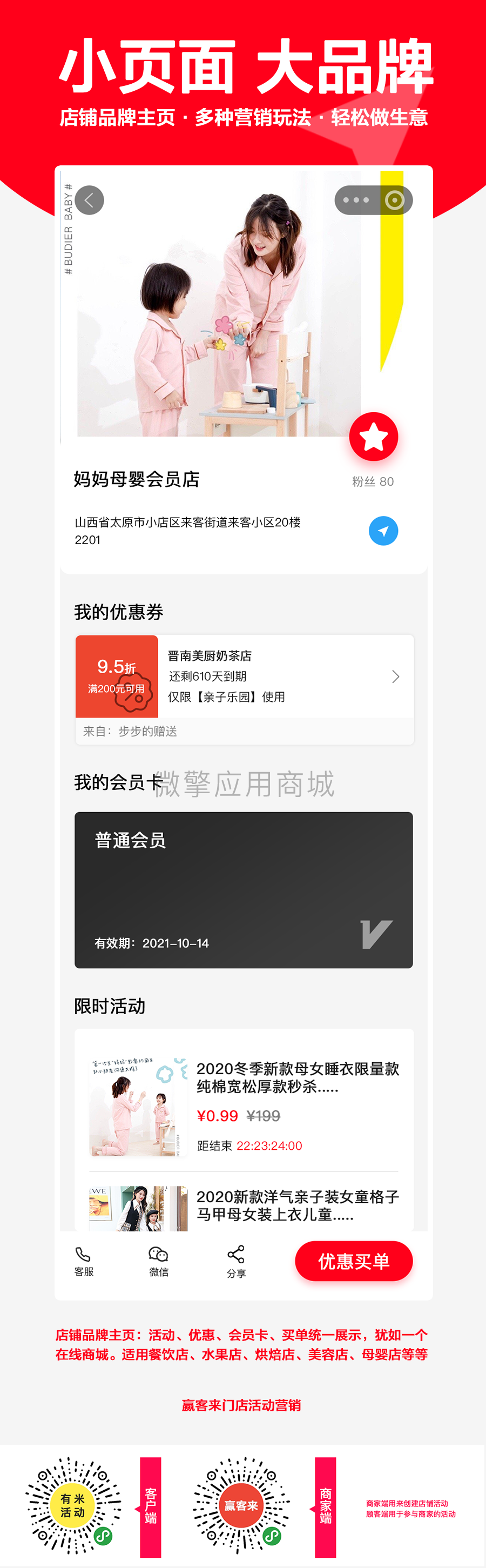 O8MLvyPWQnunIQMmvS78YMiFeBSwwzfn3Pfgtytw.png 小页面大品牌副本.png