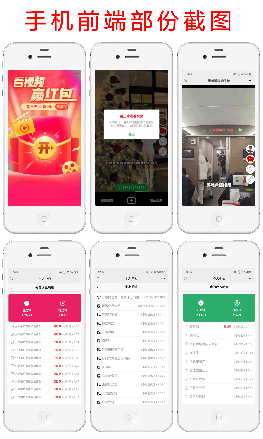 lFlvOesQs0gjGXZBlQsX95rC58L2fHH6WFJoxlHG.jpg 手机前端部份截图1.jpg