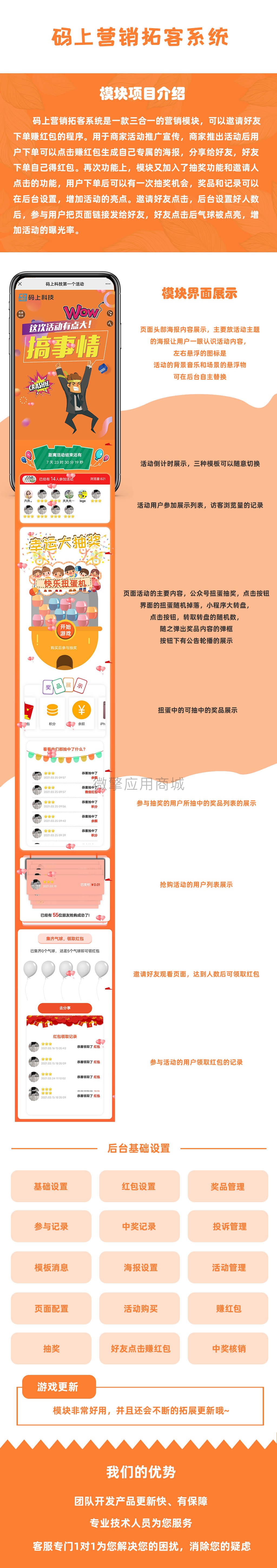 码上拓客营销系统小程序制作，码上拓客营销系统系统小程序开发