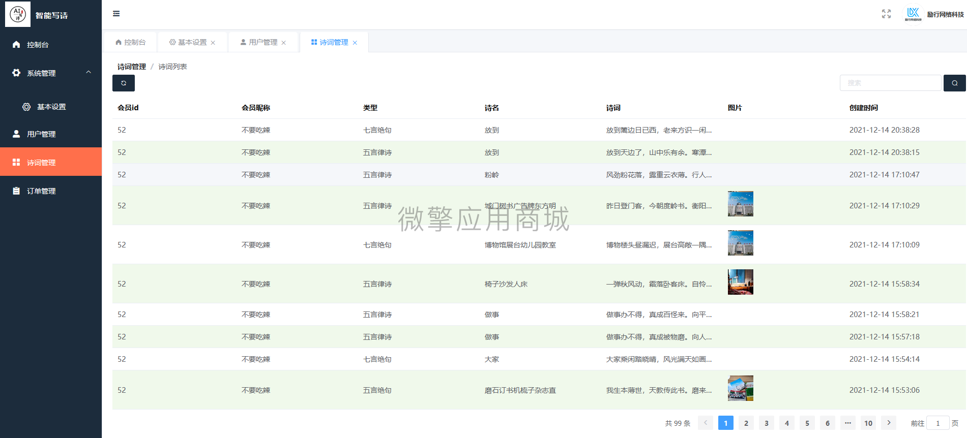 pBo2jnCfo9ZFCx1Yse1uOFLsCjJ6I2MEPcieYRFs.png 微信截图_20211214203957.png