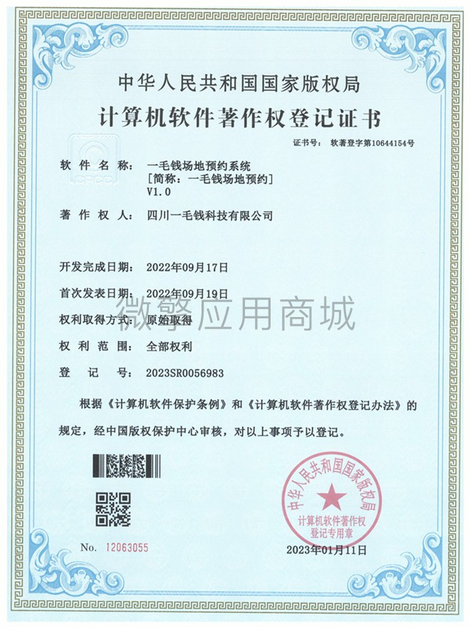 0fNw7jLeZxvn277GFKIbW8X5AR2a24hmHBpnTSdg.jpg 微信图片_20230117115729.jpg