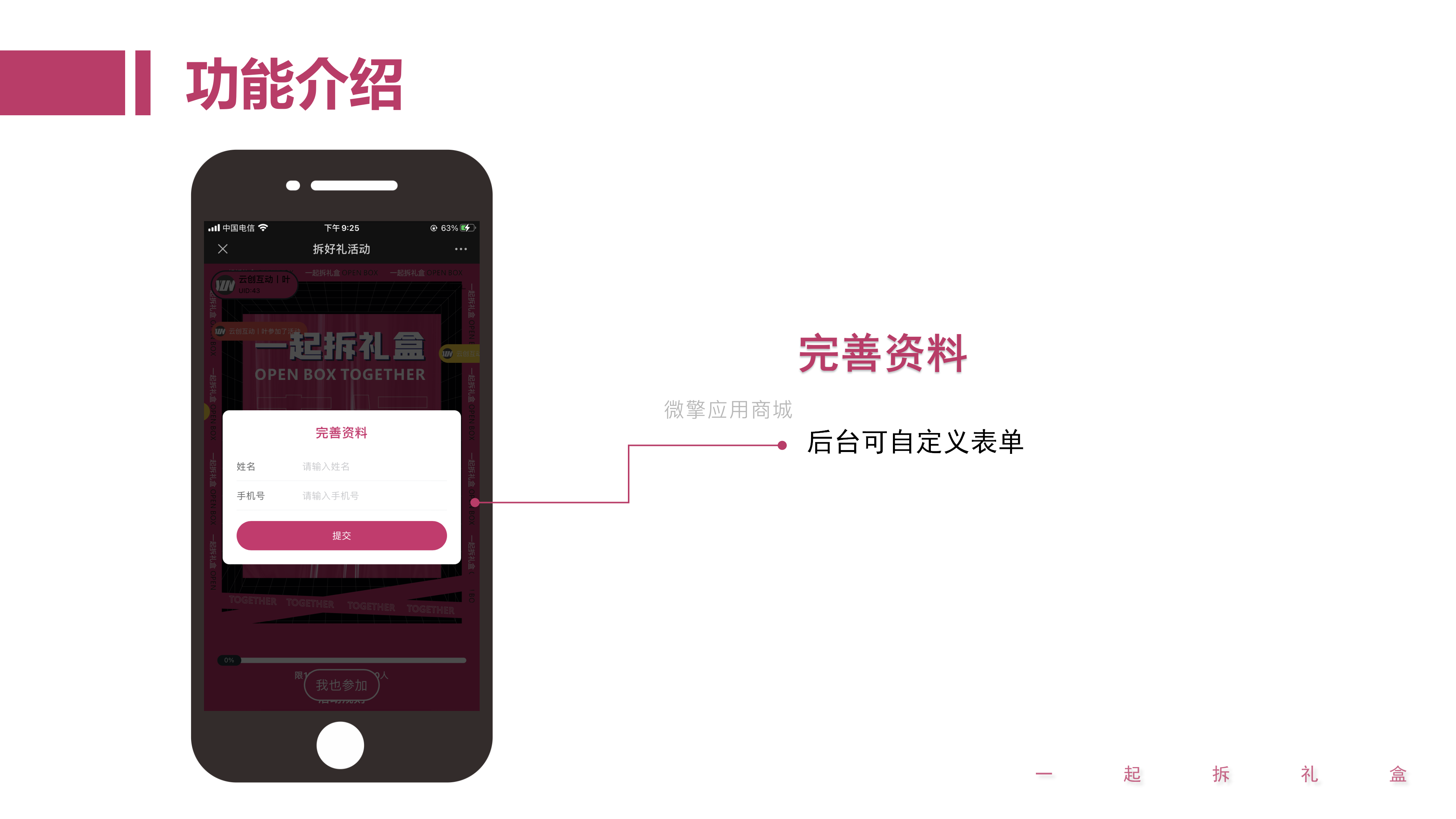 一起拆礼盒_10.png