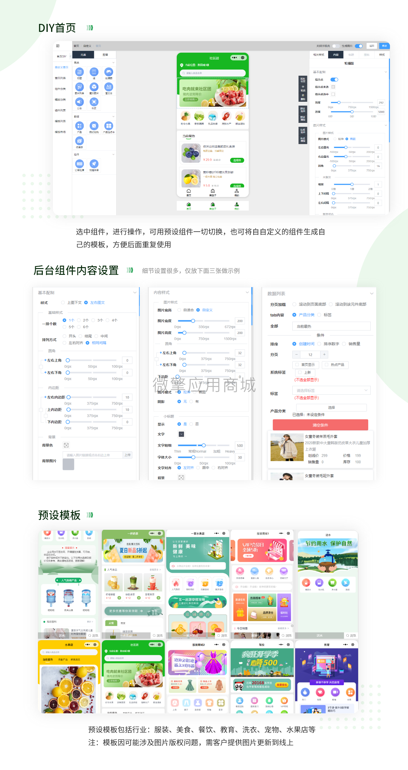 详情8 – 1.png