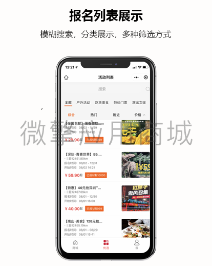 活动报名列表.png