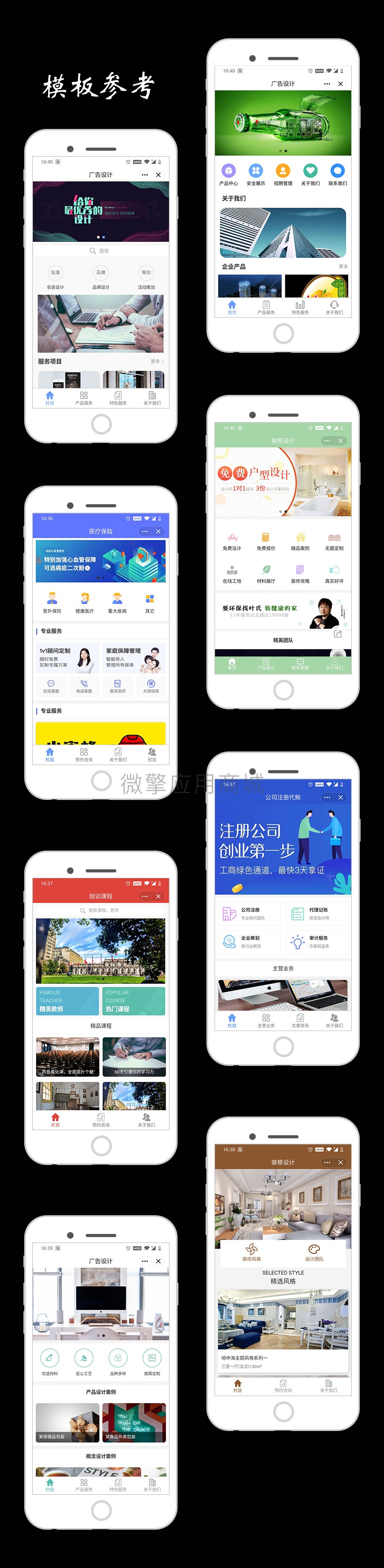 QQ小程序小程序制作，QQ小程序系统小程序开发