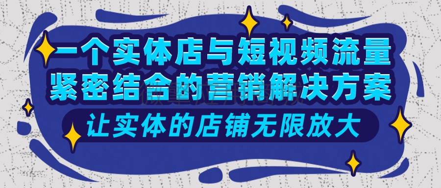 短视频云推小程序制作，短视频云推系统小程序开发
