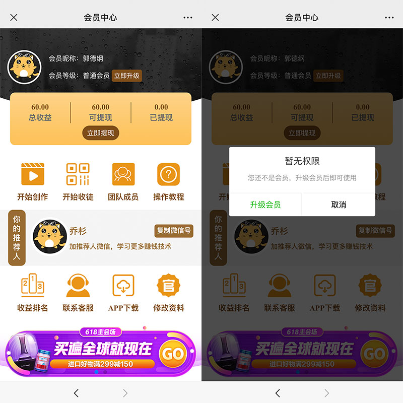 猫推客公众号插件小程序制作，猫推客公众号插件系统小程序开发