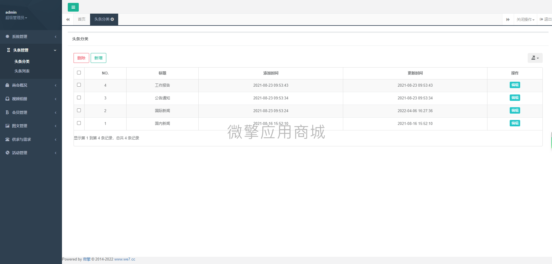 微信图片_20220805145527.png