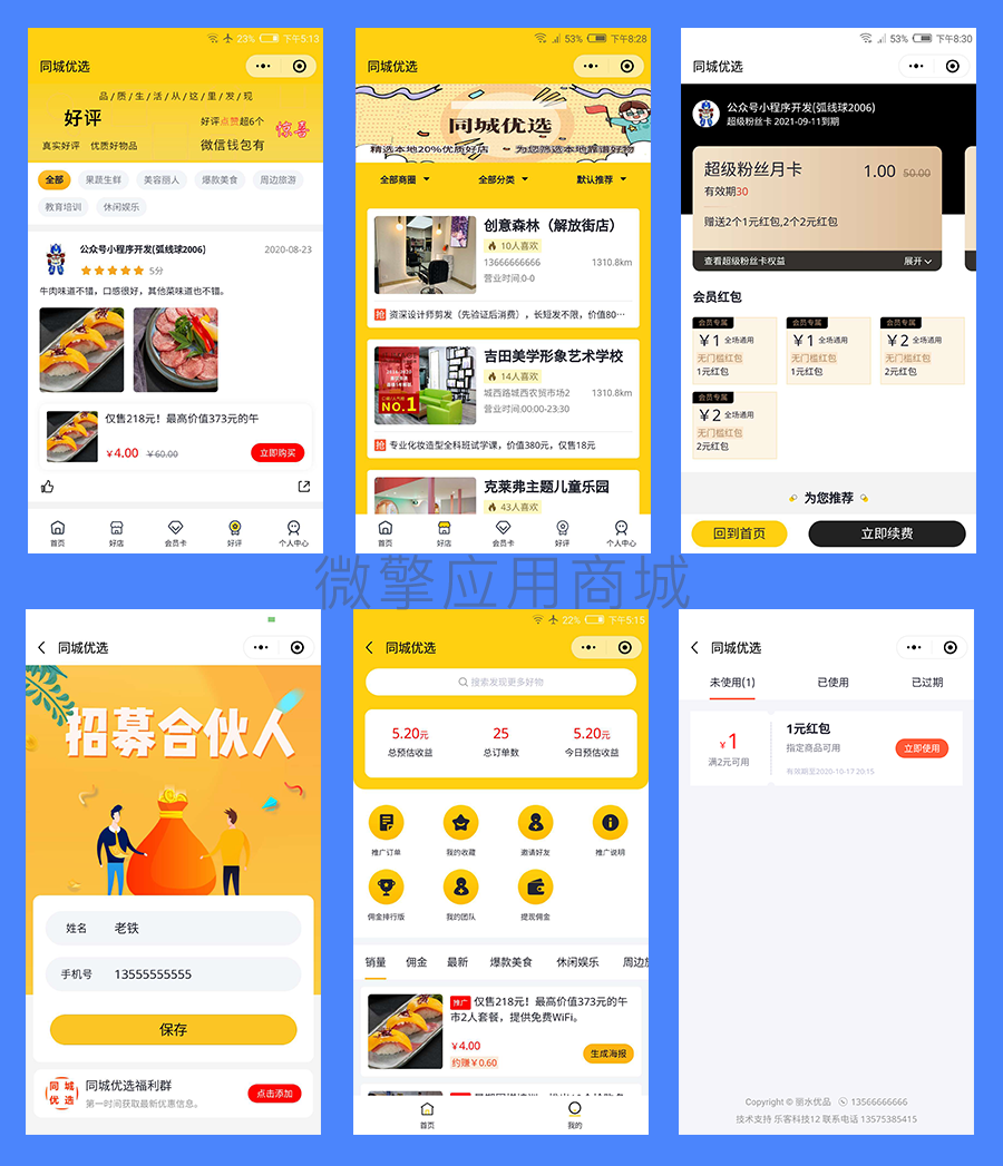 CcAXz6E4kb1Fq4m6Iryzh2fPcShQA9G6Jrr7wgZo.png 小程序端部分页面_02.png